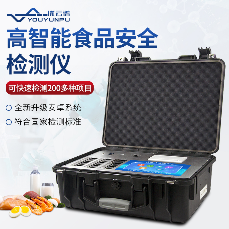 多功能食品安全硬汉视频app推广仪功能介绍