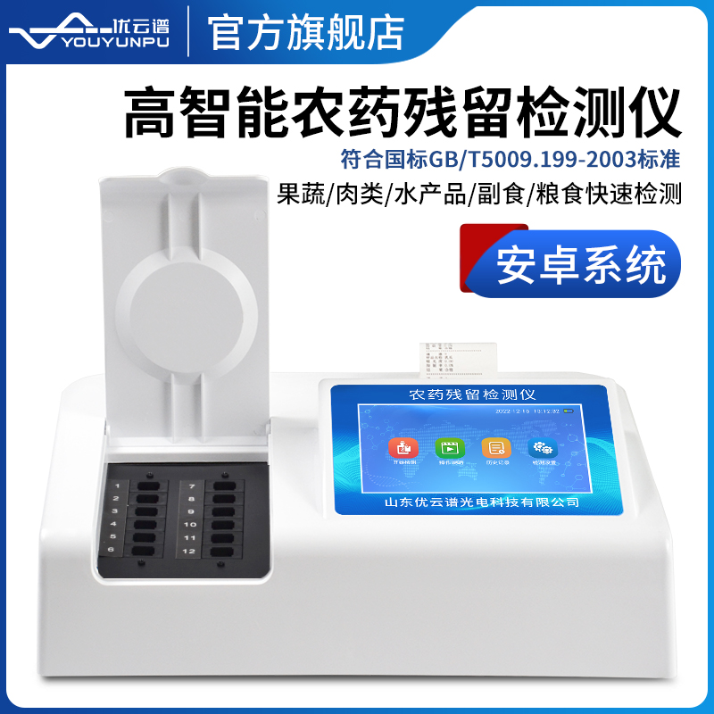 农残硬汉视频app推广仪对农残硬汉视频app推广工作的影响