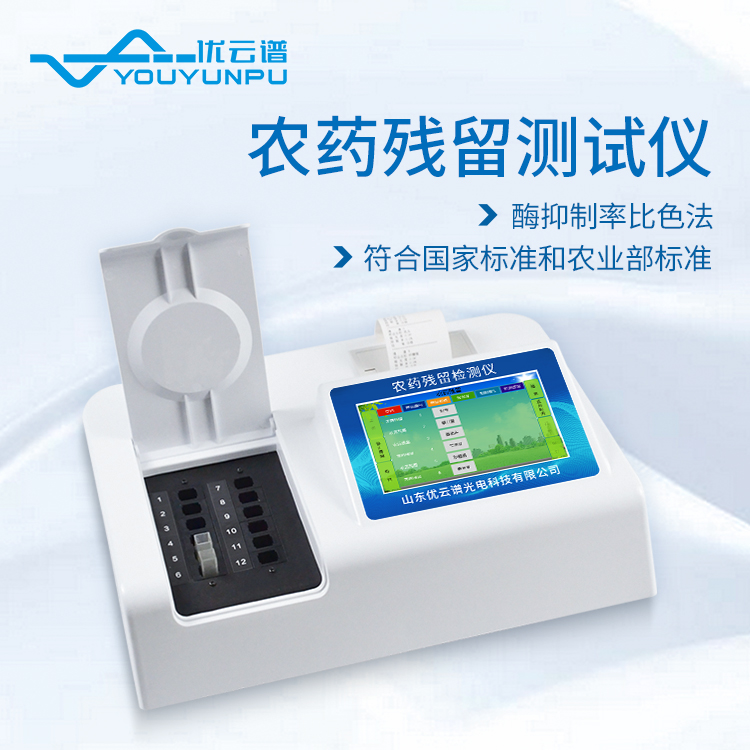 茶叶农残硬汉视频app推广仪的功能作用简介