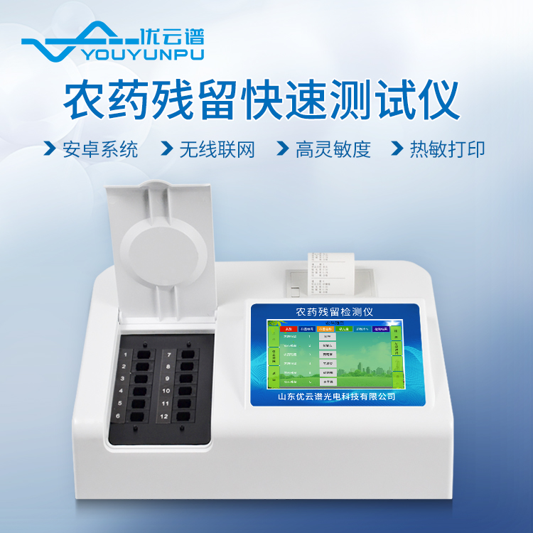 农残硬汉视频app推广设备都有什么功能呢