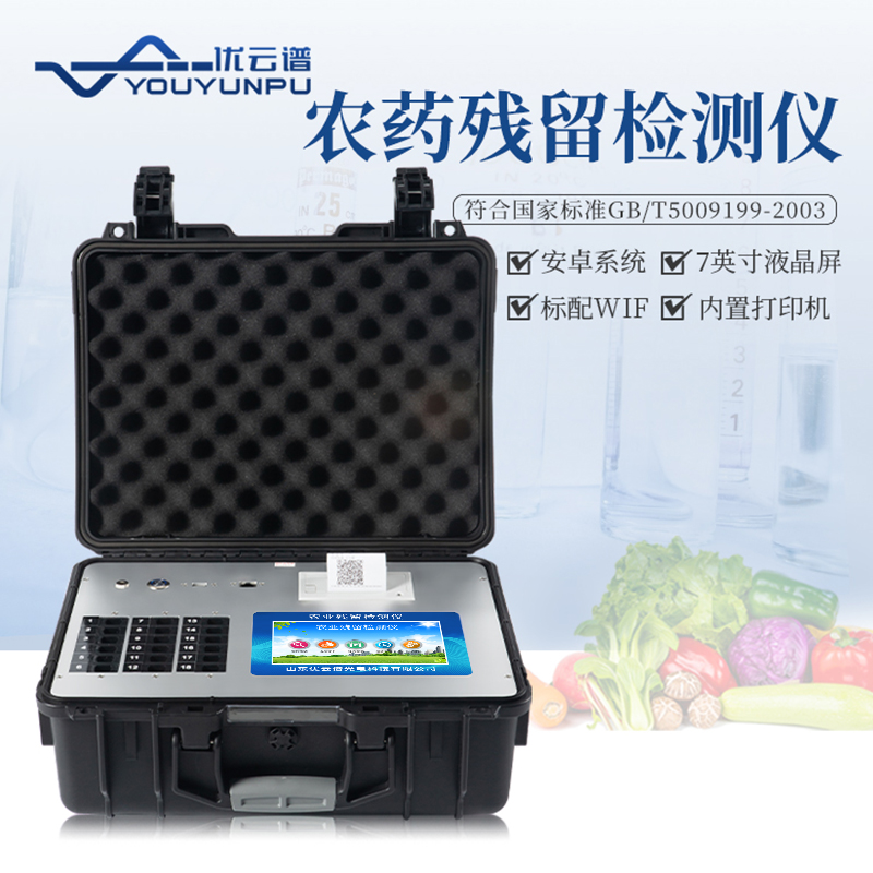 农药残留速测仪可以硬汉视频app推广哪类农药残留