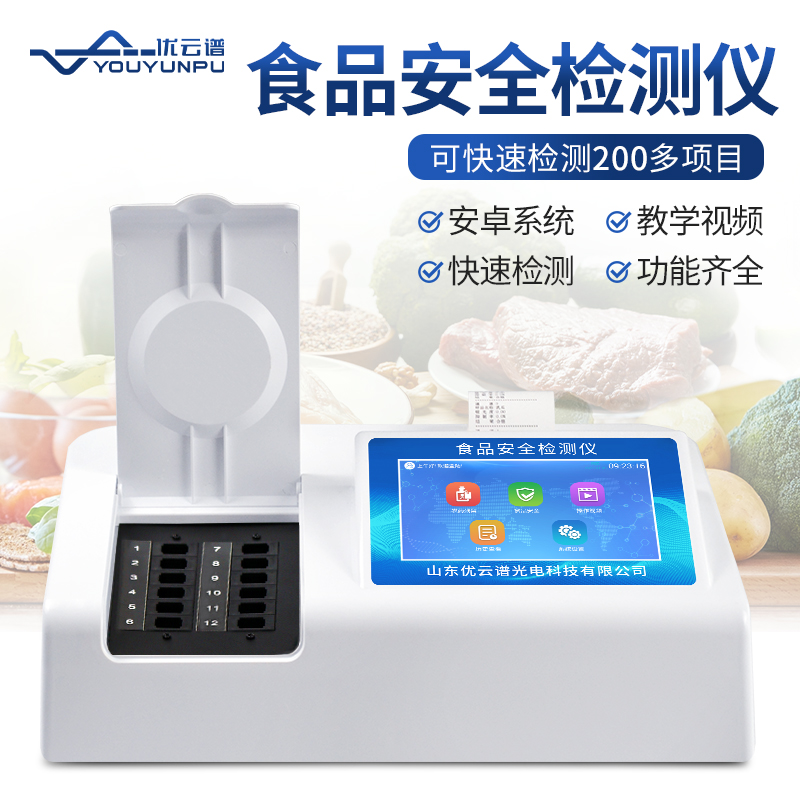 食品安全硬汉视频app推广仪怎么维护保养