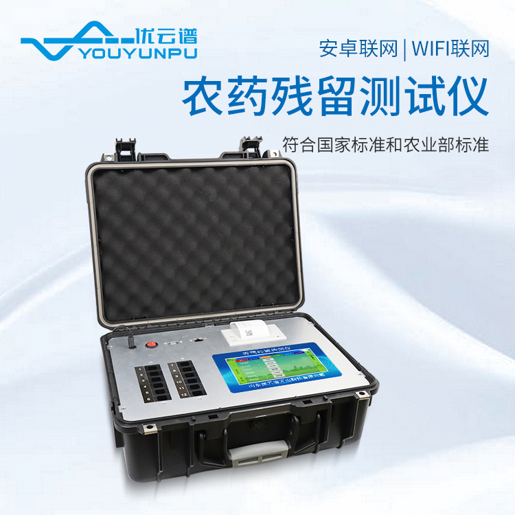 农药残留快速硬汉视频app推广仪器带什么电池