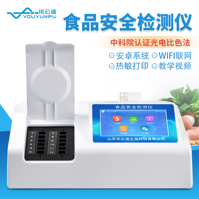 食品安全快检设备硬汉视频app推广有哪些内容