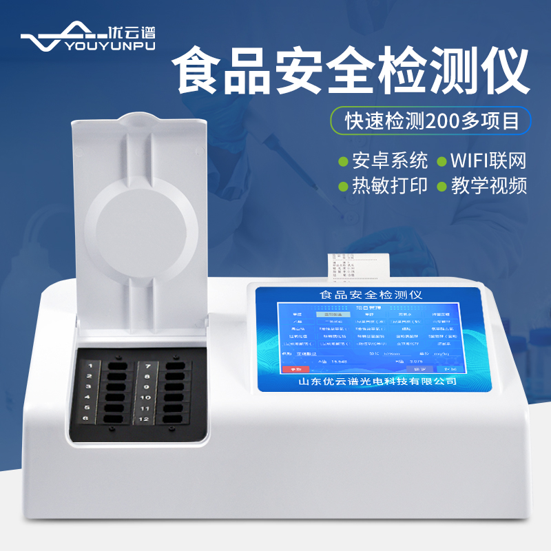 多功能食品快速硬汉视频app推广仪是什么东西