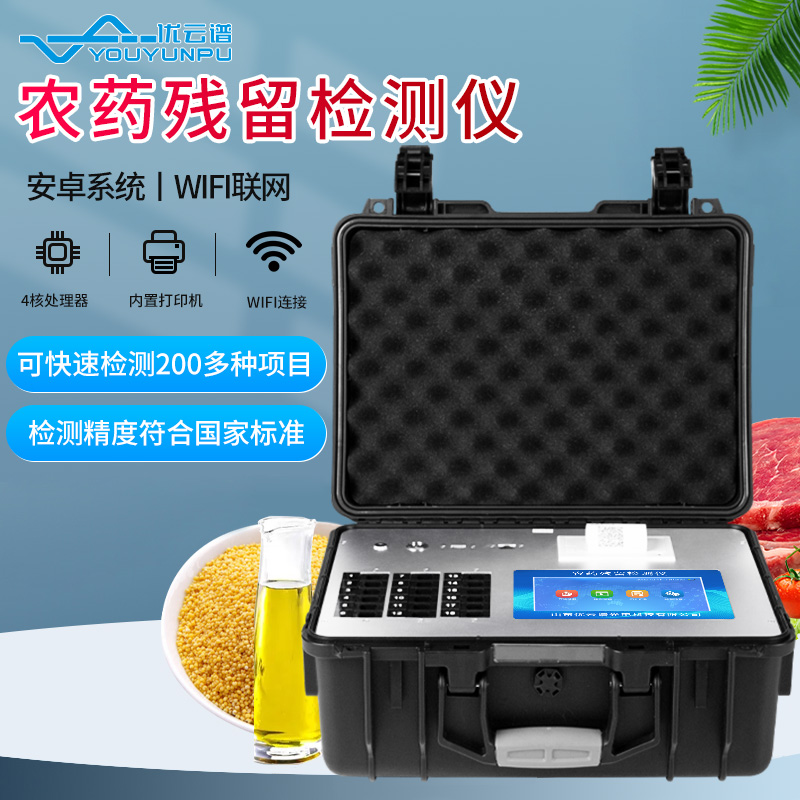 农药残留速测仪硬汉视频app推广范围是什么