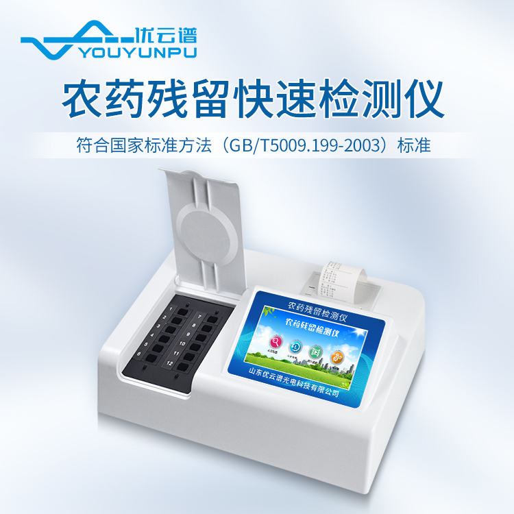 农残硬汉视频app推广仪需要校准吗？