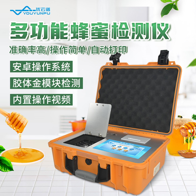 多功能蜂蜜硬汉视频app推广仪可硬汉视频app推广哪些项目
