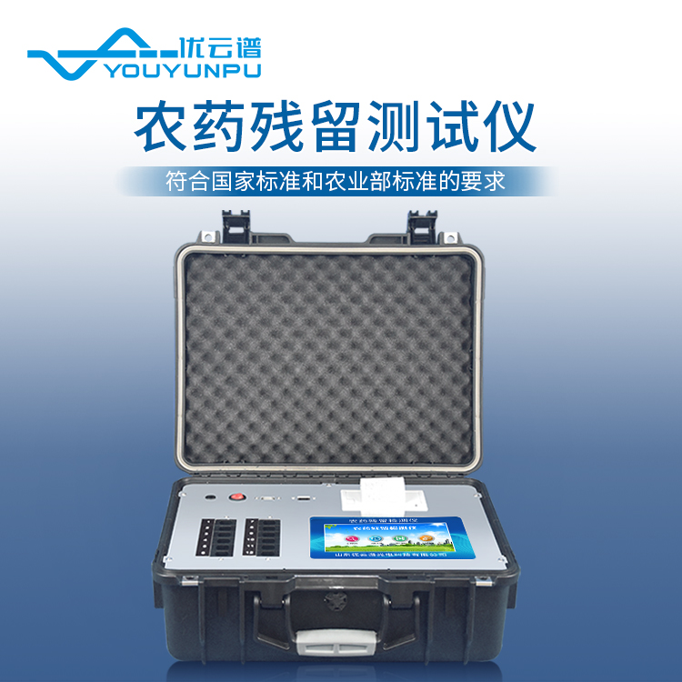 蔬菜农药残留硬汉视频app推广仪器出来的硬汉视频app推广结果有什么权威性吗