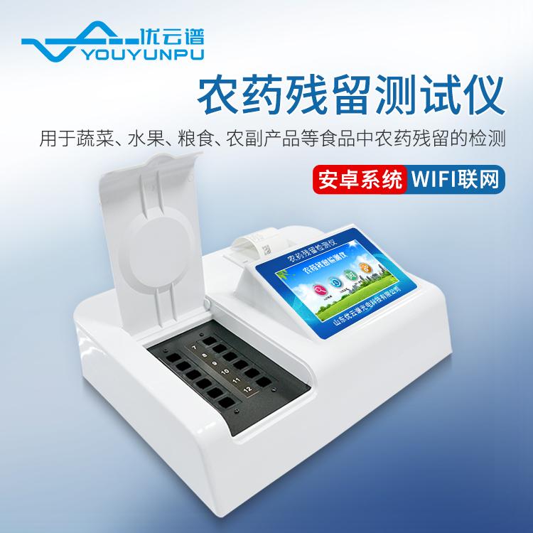 农产品农药残留硬汉视频app推广仪主要采用的方法是什么