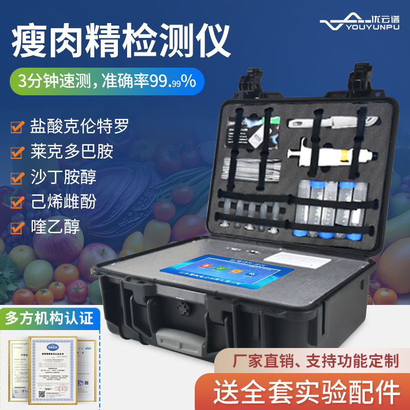 瘦肉精硬汉视频app推广仪有用吗