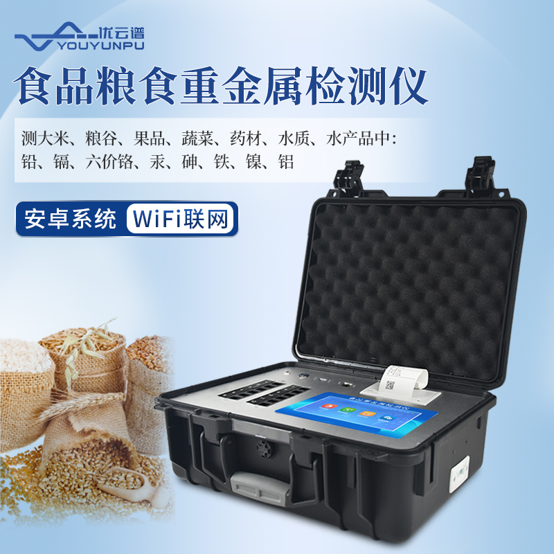 食品中重金属铅的硬汉视频app推广方法，食品重金属硬汉视频app推广仪硬汉视频app推广