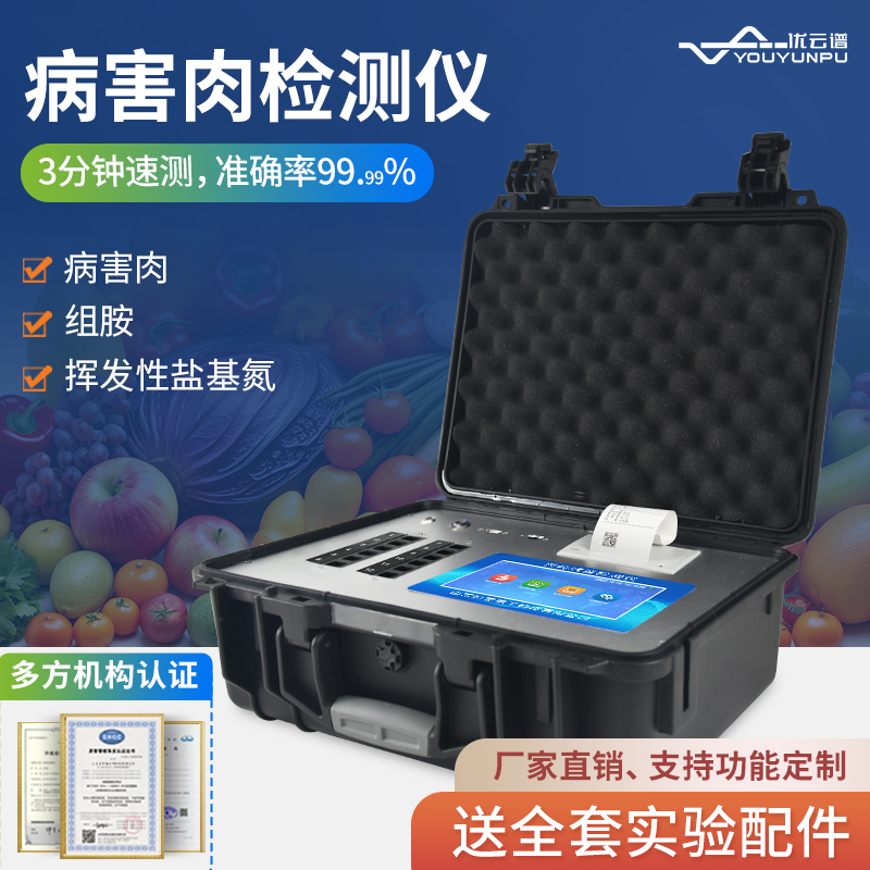 病害肉快速硬汉视频app推广仪的使用优点（病害肉快速硬汉视频app推广仪用途）