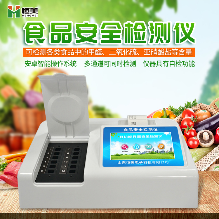 食品安全硬汉视频app推广仪的硬汉视频app推广项目有哪些？