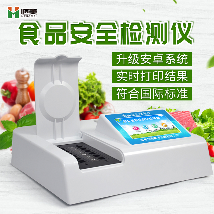 食品安全快速硬汉视频app推广仪器有哪些？