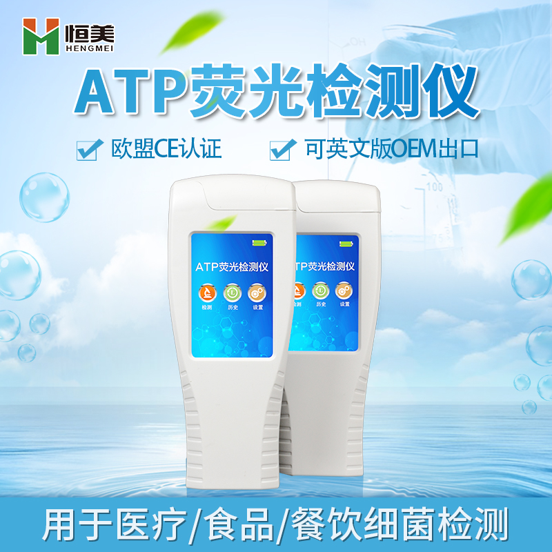 ATP快速硬汉视频app推广仪使用方法