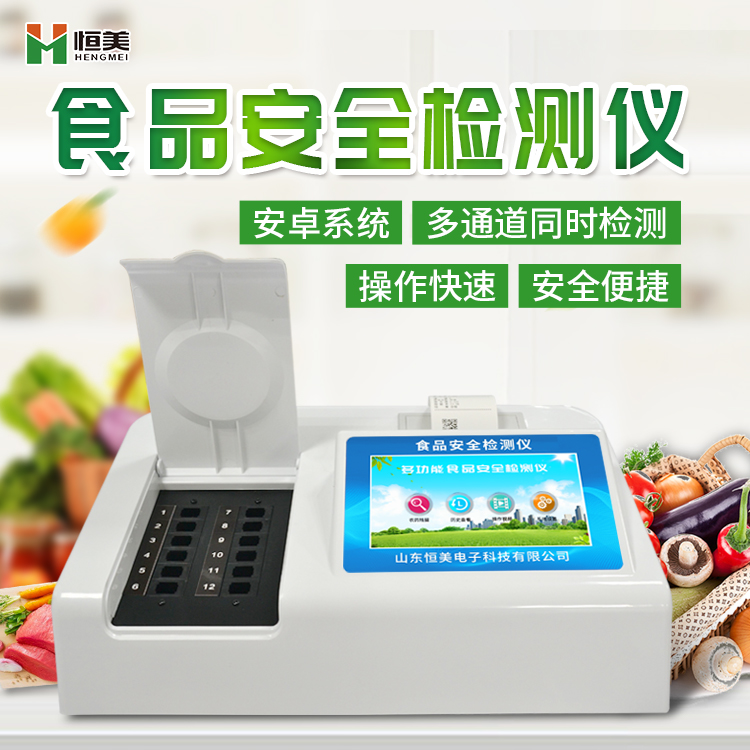 食品安全硬汉视频app推广设备