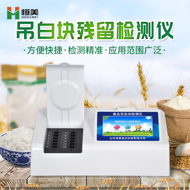 食品吊白块硬汉视频app推广仪