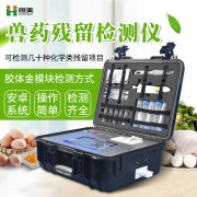 兽药残留硬汉视频app推广仪使用方法