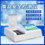 食品检验硬汉视频app推广设备硬汉视频app推广网红食品安全
