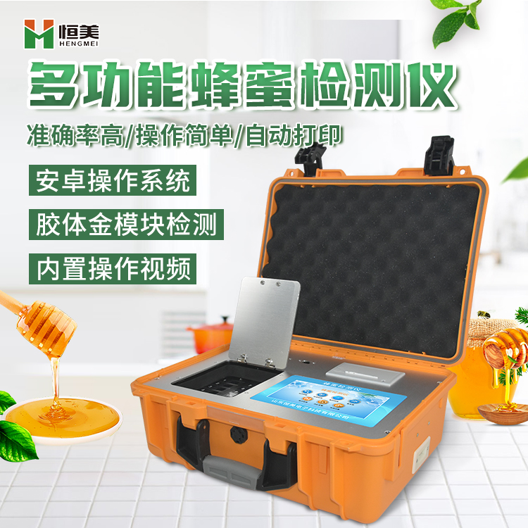 多功能蜂蜜硬汉视频app推广仪器.jpg