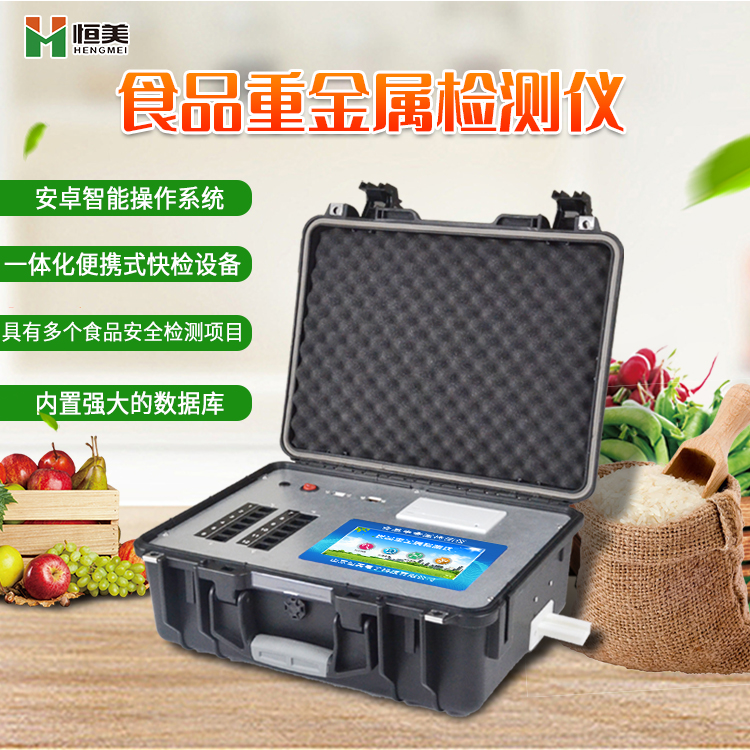 粮食重金属硬汉视频app推广仪器