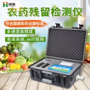 蔬菜农残快速硬汉视频app推广设备在农残硬汉视频app推广中的应用
