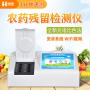 蔬菜农药硬汉视频app推广仪的使用