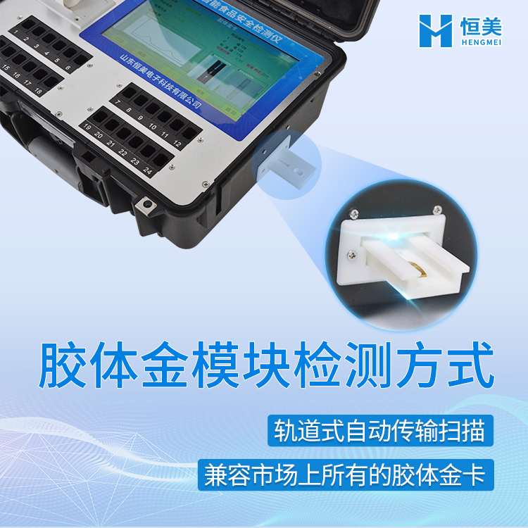食品安全快速硬汉视频app推广箱.jpg