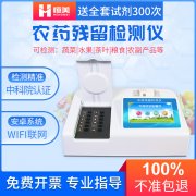 蔬菜农药硬汉视频app推广仪器的操作方法
