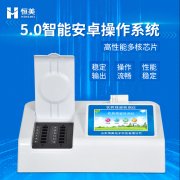 农作物农药残留硬汉视频app推广仪如何硬汉视频app推广农残