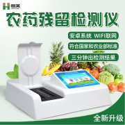农药残留快速硬汉视频app推广方法的原理