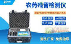 便携式农药残留硬汉视频app推广仪准不准
