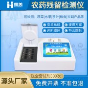 农药硬汉视频app推广仪的使用方法