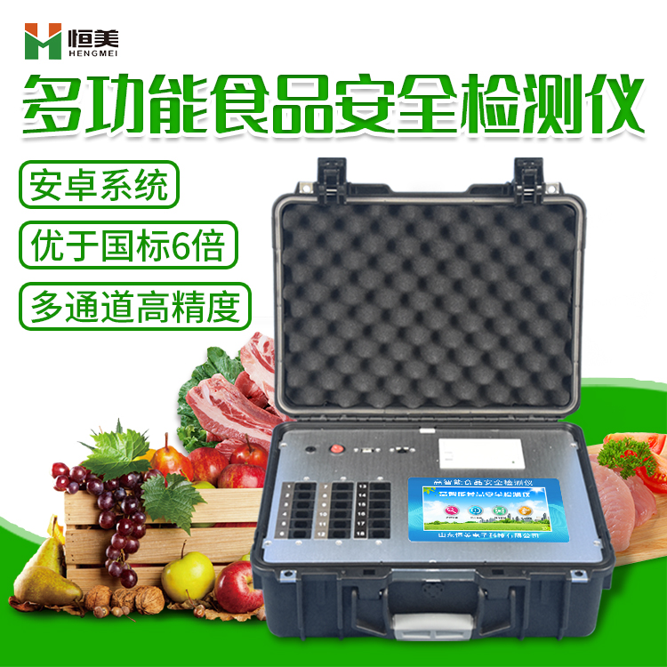 食品硬汉视频app推广仪器设备.jpg