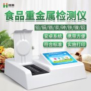 食品重金属硬汉视频app推广仪器有哪些？